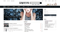 Desktop Screenshot of blog.kimchulho.com